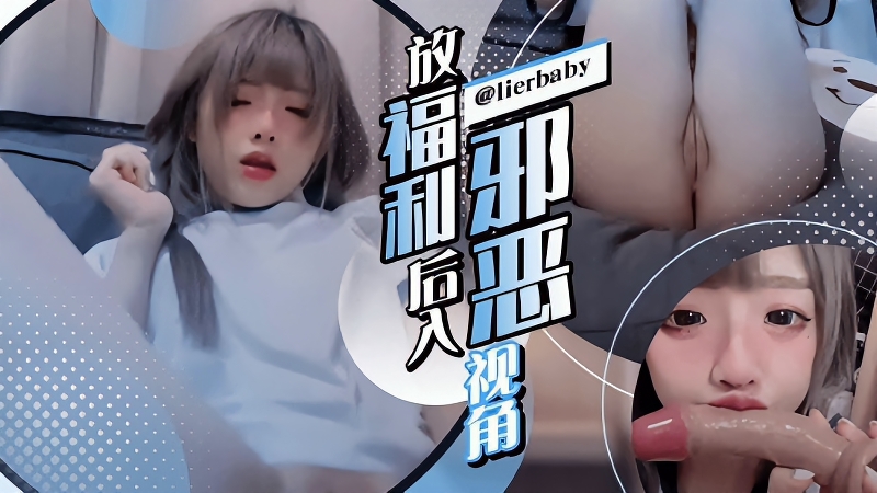 萝莉自慰极品道具插入呻吟