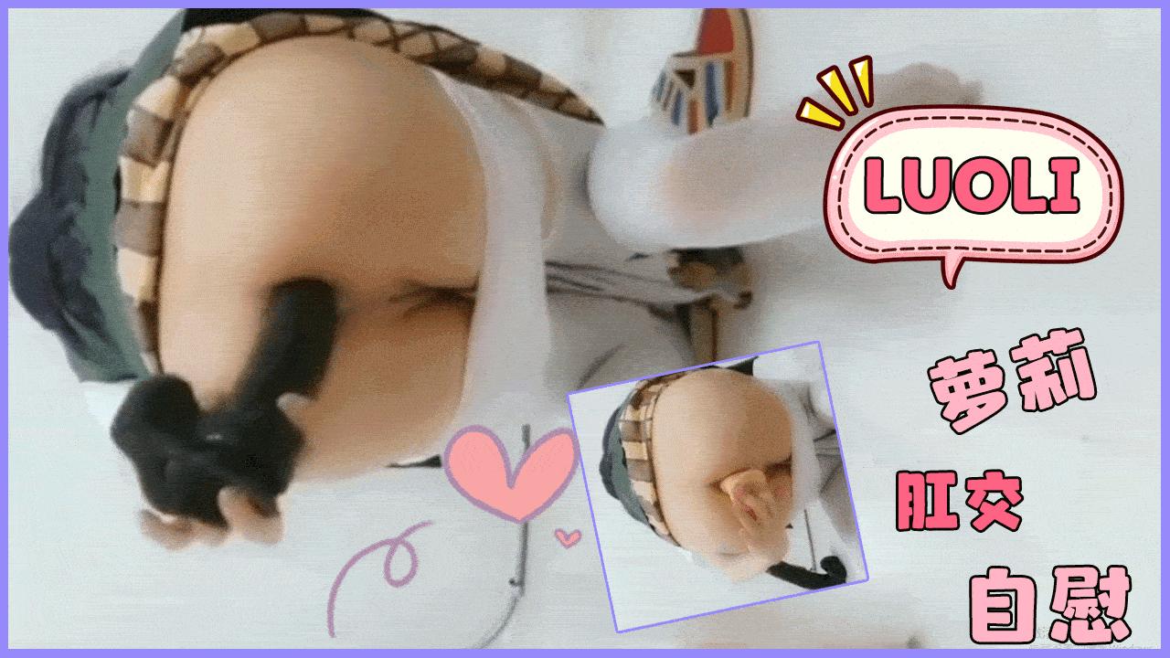 萝莉肛交自慰