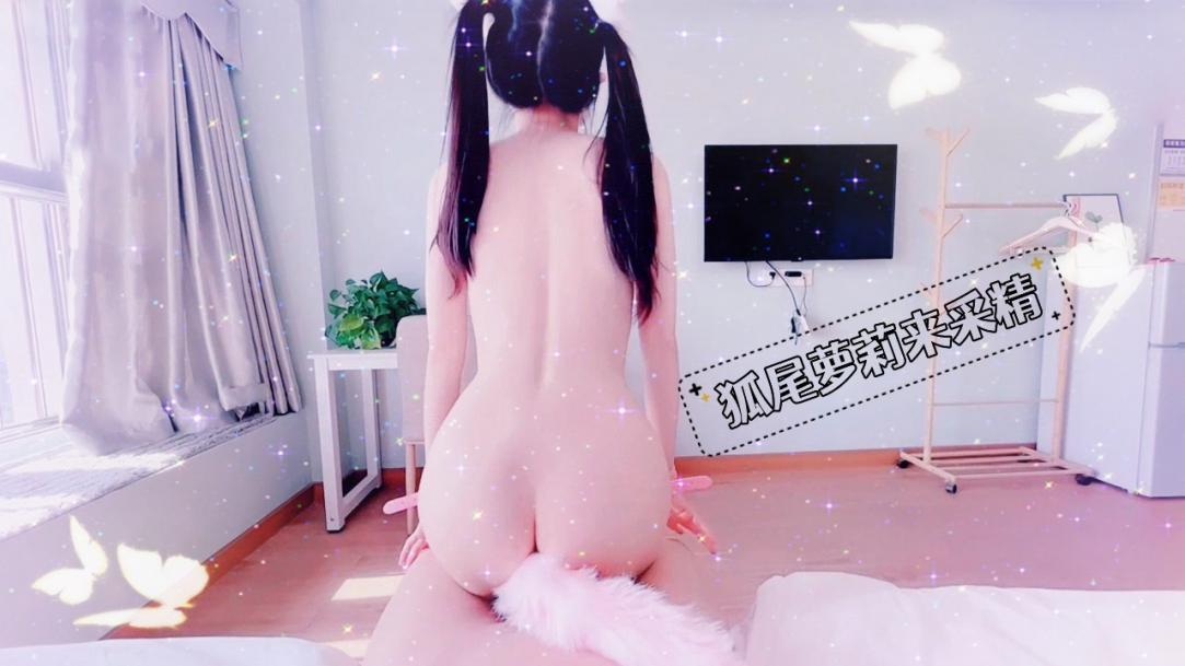 萝莉肛塞尾巴全自动采精5f632a