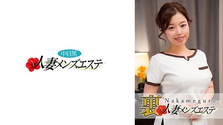 NHMSG_MGS_本番あり中目黒人妻_裏メンズエステ_さとみ