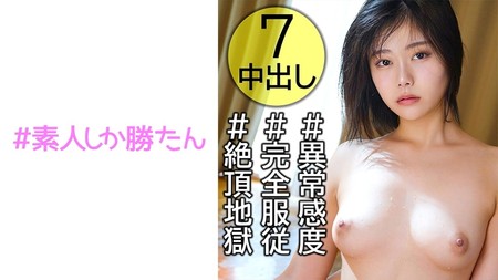 SSK_MGS_ガンギマリ絶頂地獄完全服毎日キメセク漬けにして屈服させた美少女のザコまこにデカチンぶっ刺しハードファ