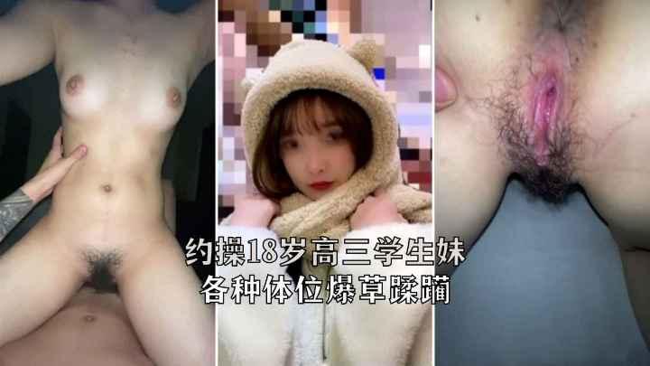 PUA调教少女约操岁学妹很单纯的乖乖女各种体位爆操蹂躏