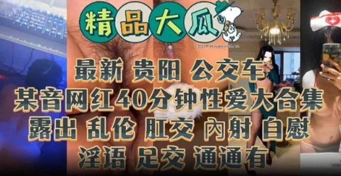 精品大瓜_某网红黑料稀缺大合集_露出_肛交_内射_自慰_黑料吃瓜