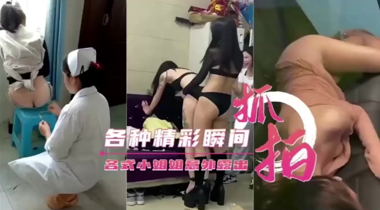 奇葩网曝门大合集各种精彩瞬间一次看过瘾