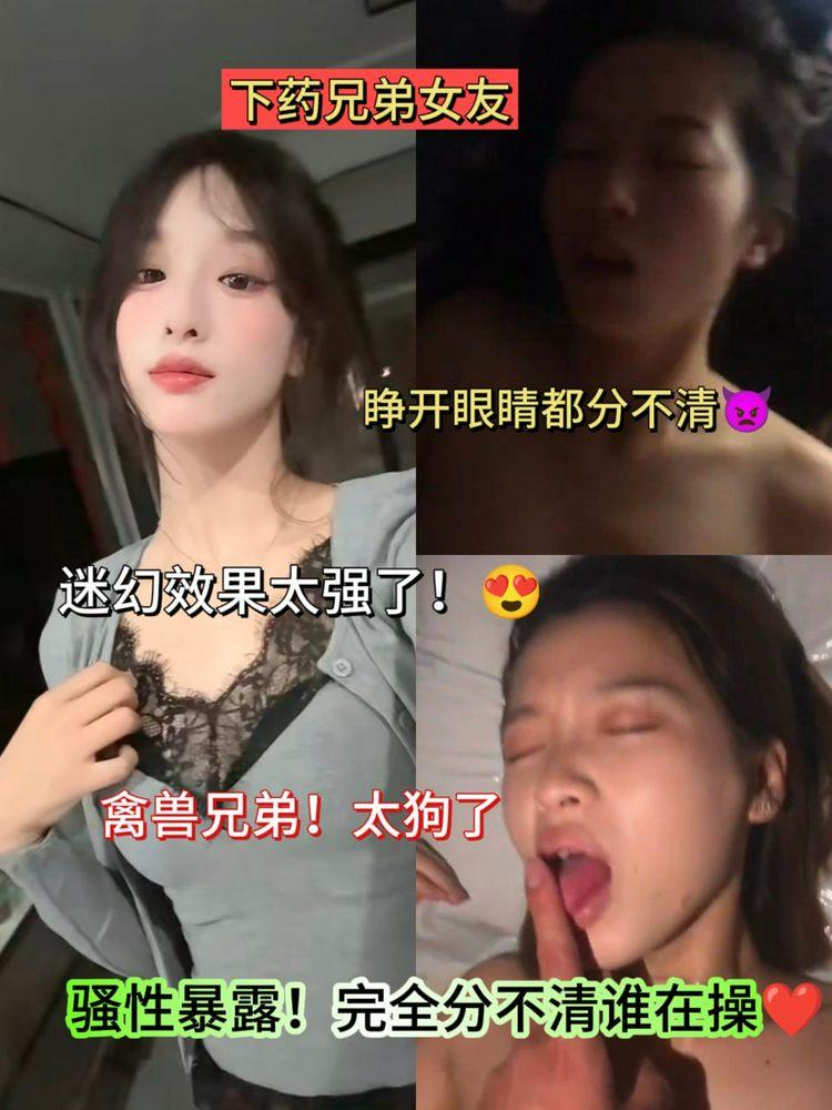 下药乱伦女友兄弟vlog出品