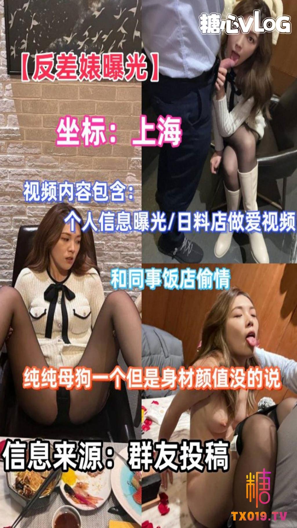 反差婊和主管日料店偷情做爱喜欢露出吃饭时还用黑丝玉足给主管足交反差的一批vlog出品