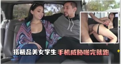 马路边搭讪的美女学生上完就跑